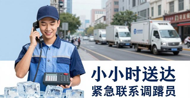 相城大冰块配送电话_大冰块配送服务_如何选择靠谱的冰块配送电话